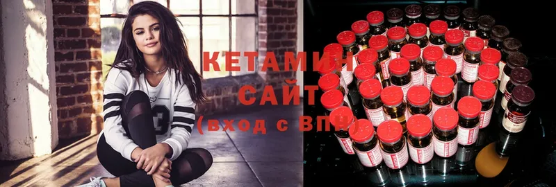 КЕТАМИН ketamine  Каневская 