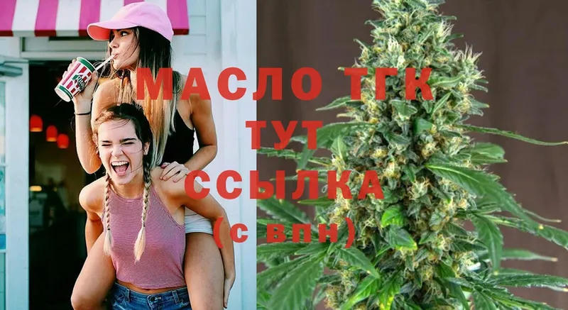 купить  цена  Каневская  ТГК THC oil 